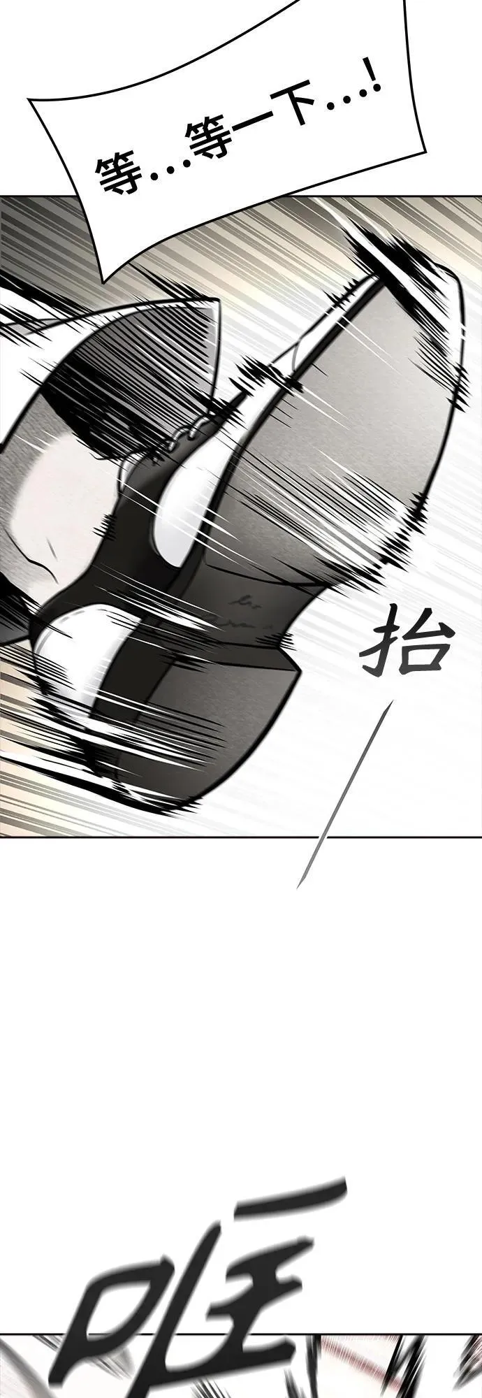 [第3季] 第201话 -特洛伊莫莱伊的过去 3 第66页