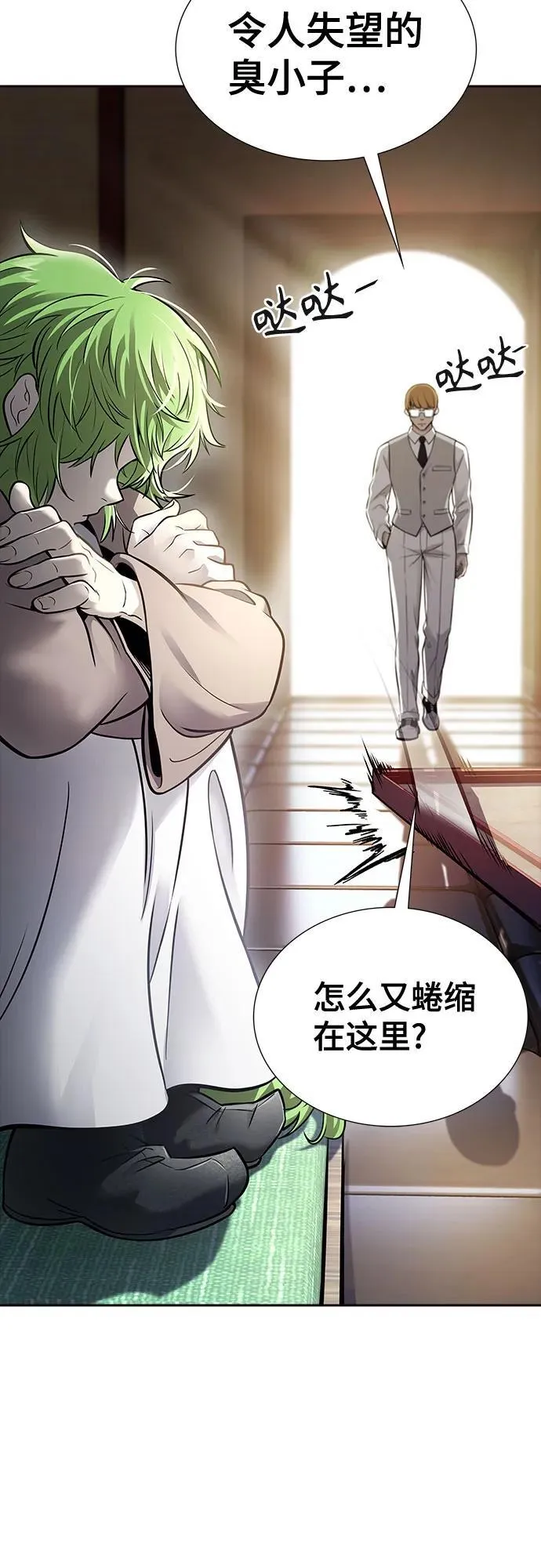 [第3季] 第201话 -特洛伊莫莱伊的过去 3 第68页