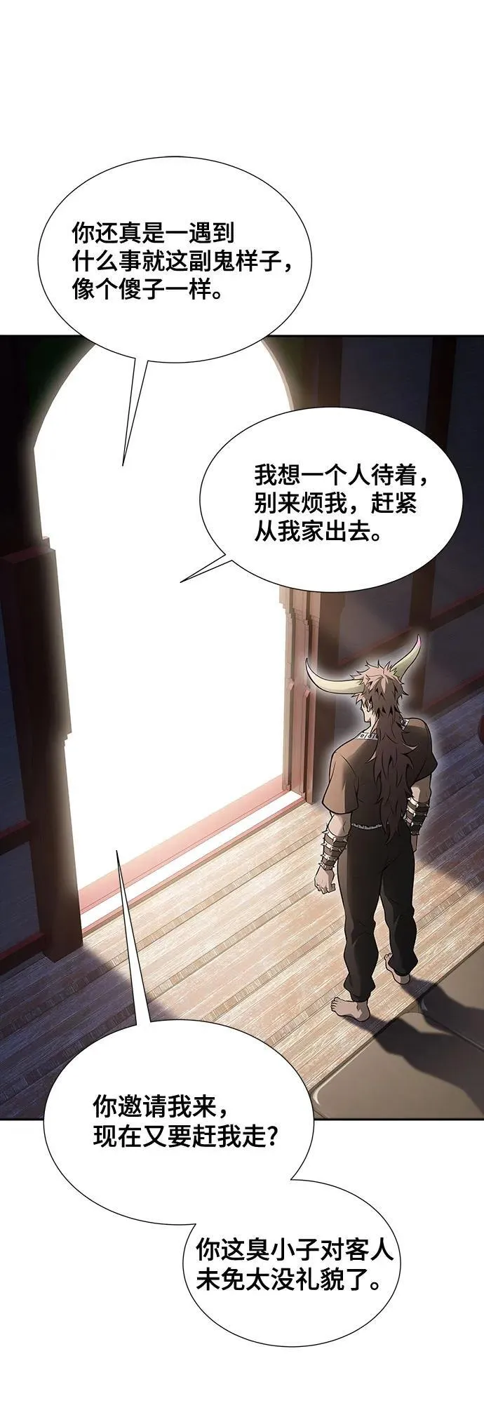 [第3季] 第201话 -特洛伊莫莱伊的过去 3 第70页