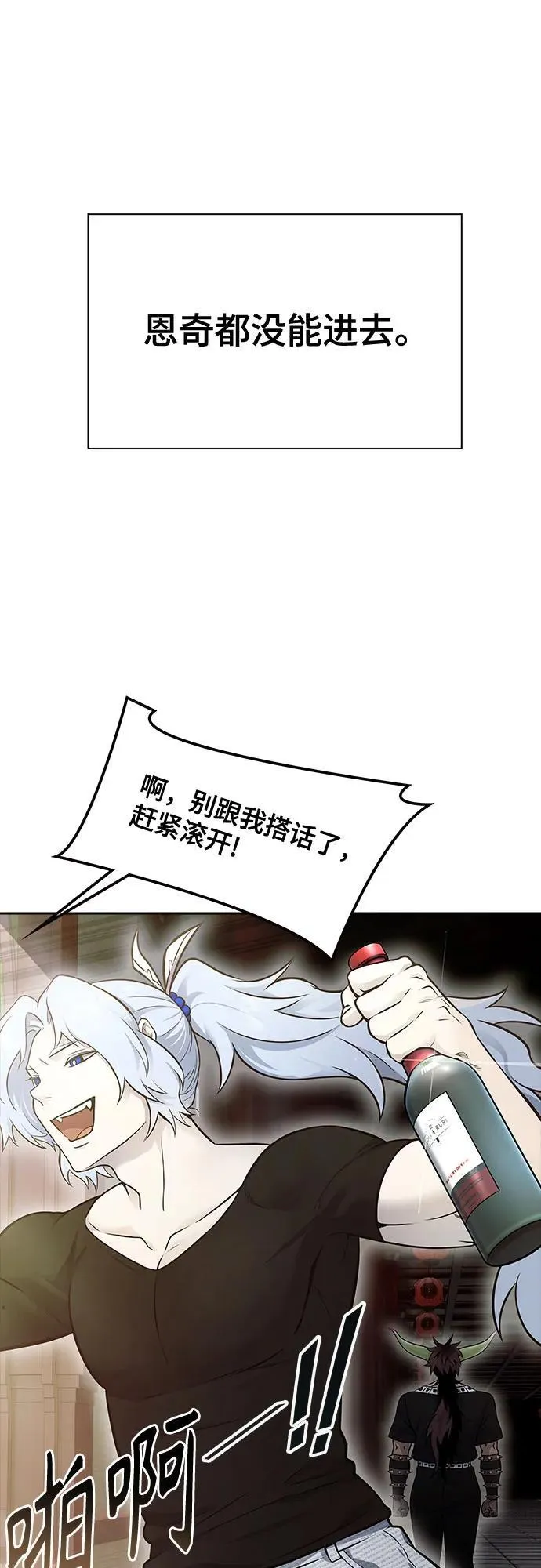 [第3季] 第201话 -特洛伊莫莱伊的过去 3 第72页