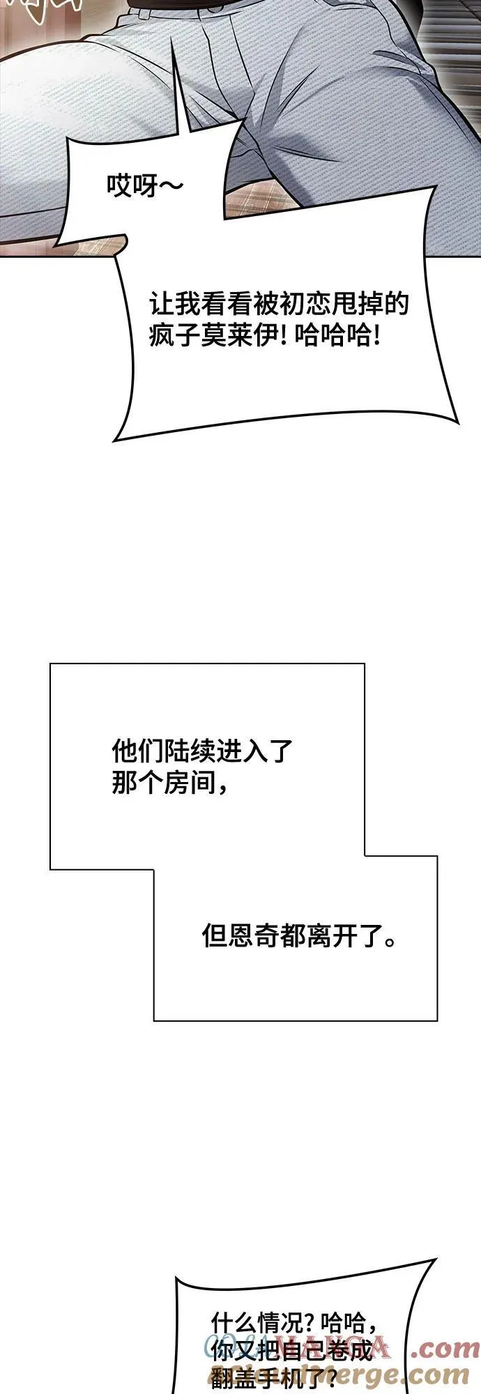 [第3季] 第201话 -特洛伊莫莱伊的过去 3 第73页