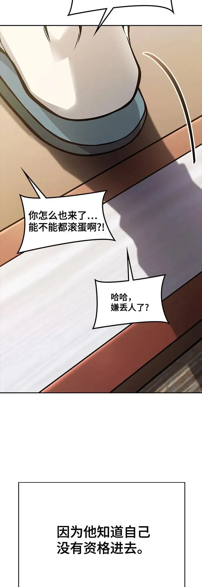 [第3季] 第201话 -特洛伊莫莱伊的过去 3 第74页