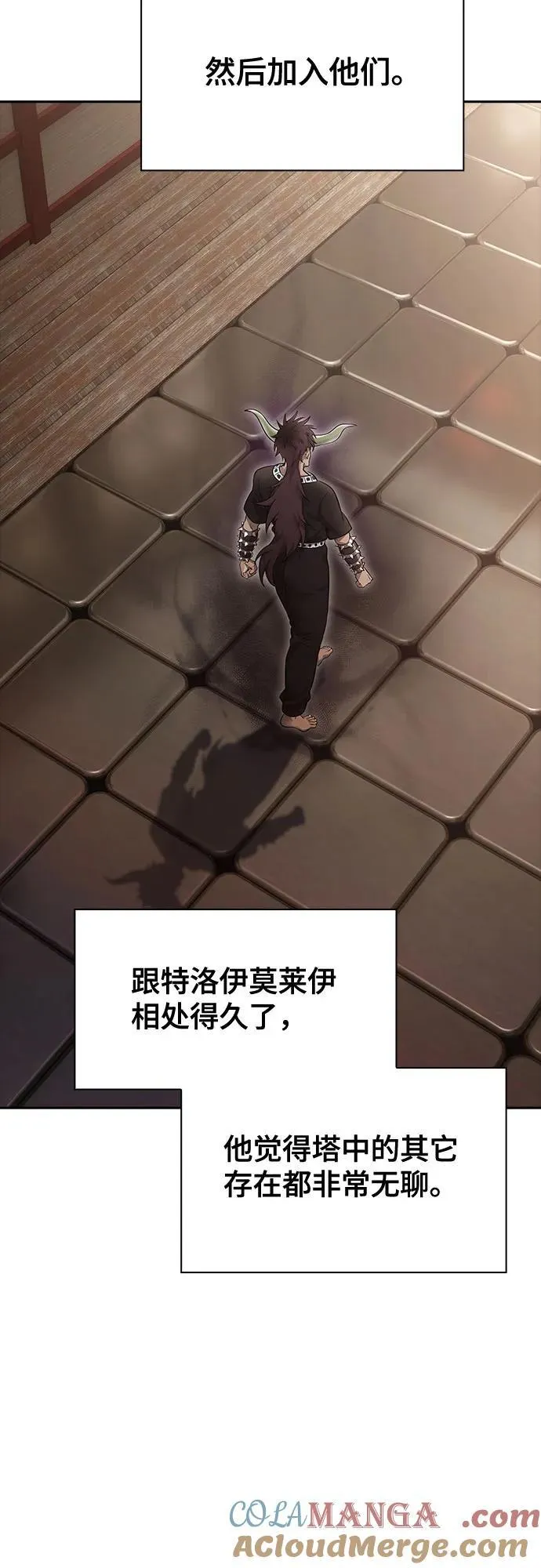 [第3季] 第201话 -特洛伊莫莱伊的过去 3 第77页