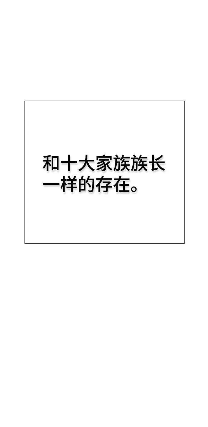 [第3季] 第201话 -特洛伊莫莱伊的过去 3 第79页