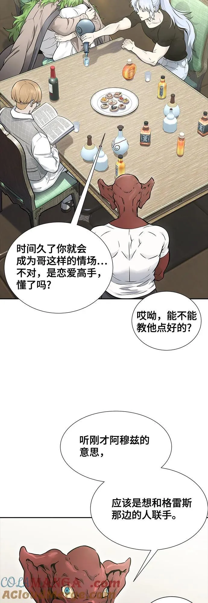 [第3季] 第201话 -特洛伊莫莱伊的过去 3 第81页