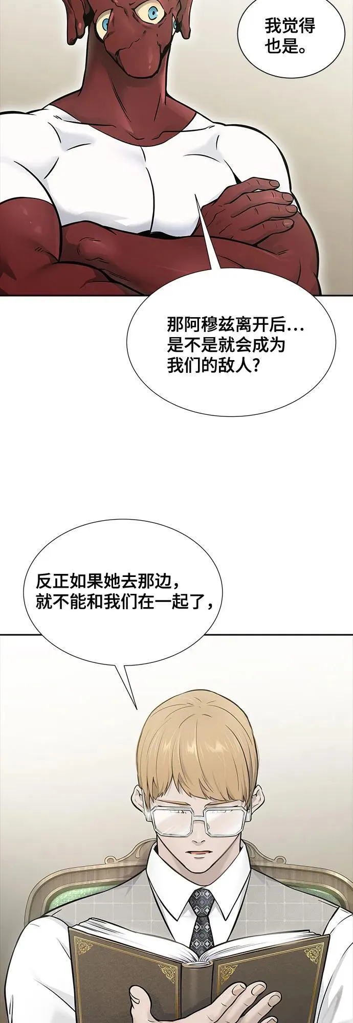 [第3季] 第201话 -特洛伊莫莱伊的过去 3 第82页