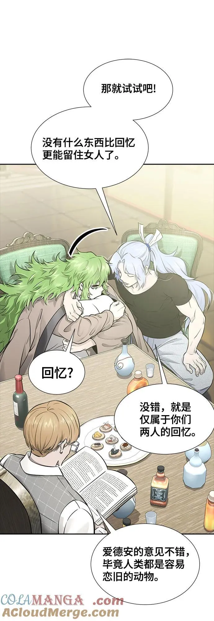 [第3季] 第201话 -特洛伊莫莱伊的过去 3 第85页