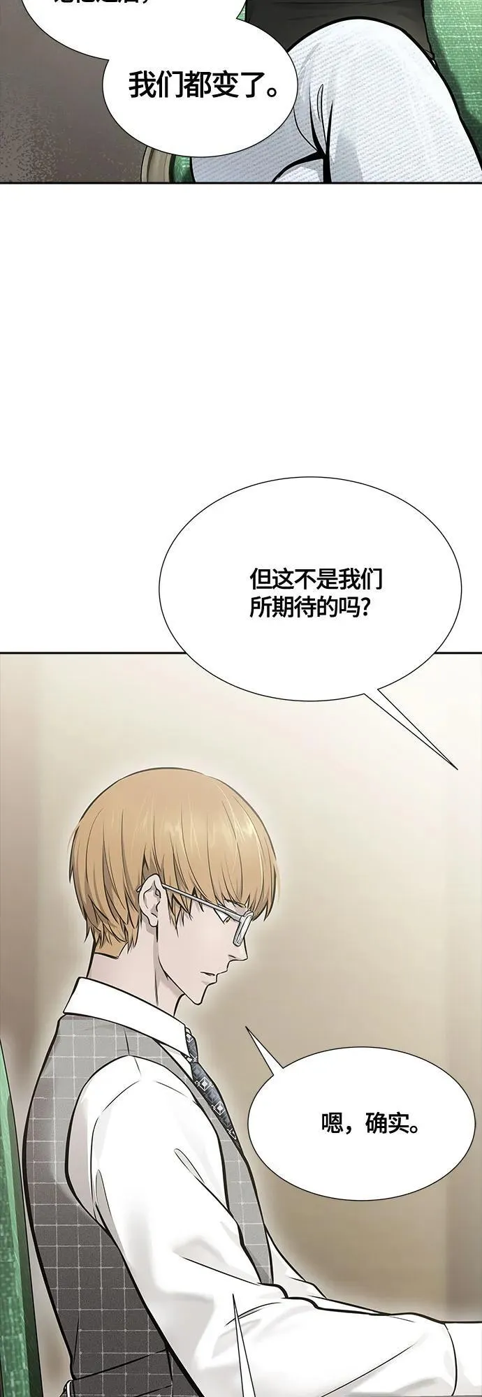 [第3季] 第201话 -特洛伊莫莱伊的过去 3 第90页