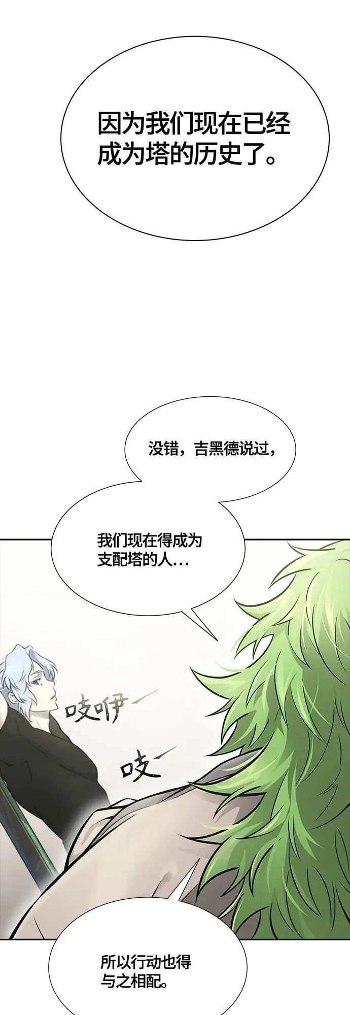 [第3季] 第201话 -特洛伊莫莱伊的过去 3 第92页