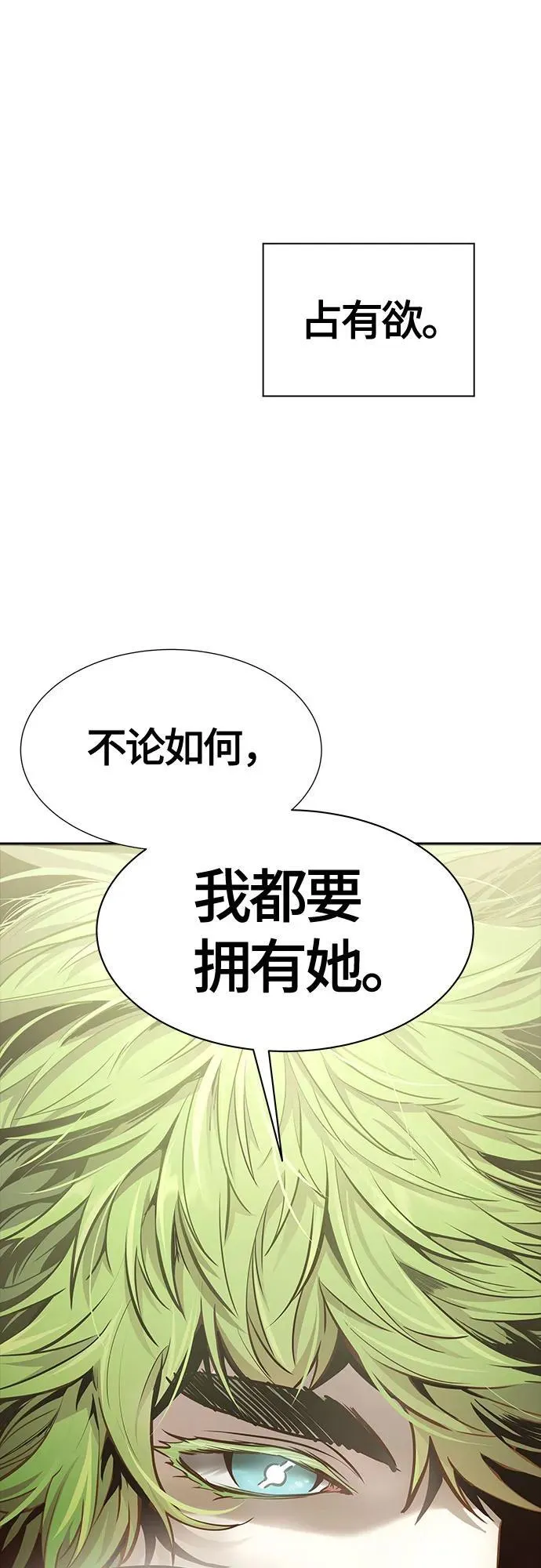 [第3季] 第201话 -特洛伊莫莱伊的过去 3 第94页