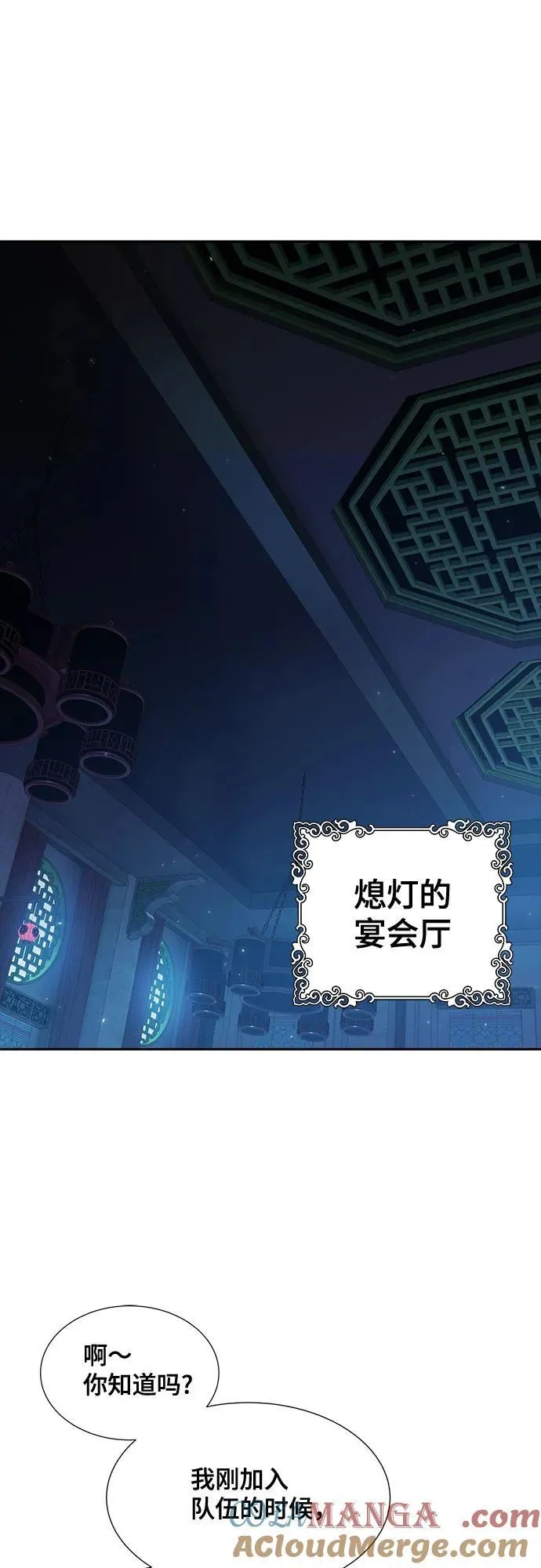 [第3季] 第201话 -特洛伊莫莱伊的过去 3 第97页
