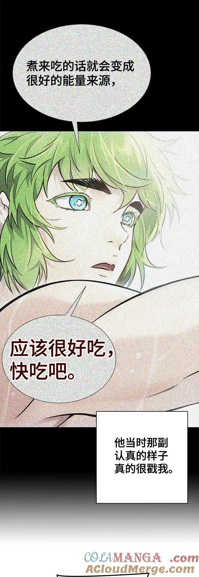 [第3季] 第201话 -特洛伊莫莱伊的过去 3 第101页