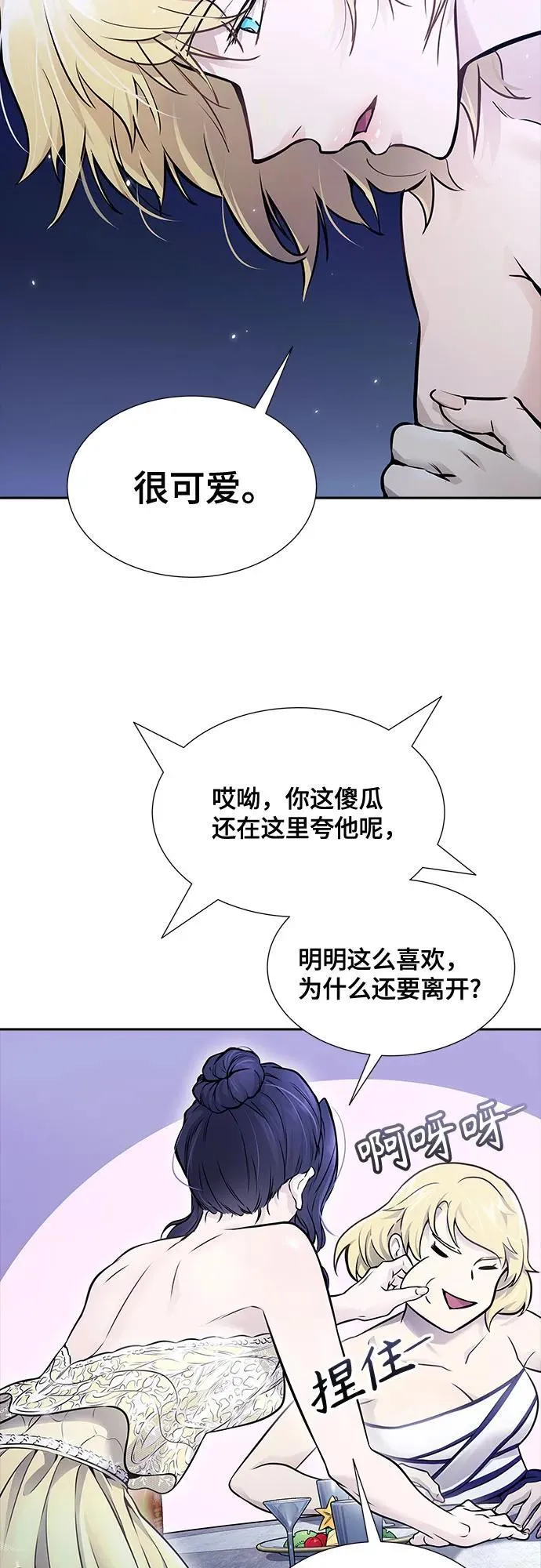 [第3季] 第201话 -特洛伊莫莱伊的过去 3 第103页