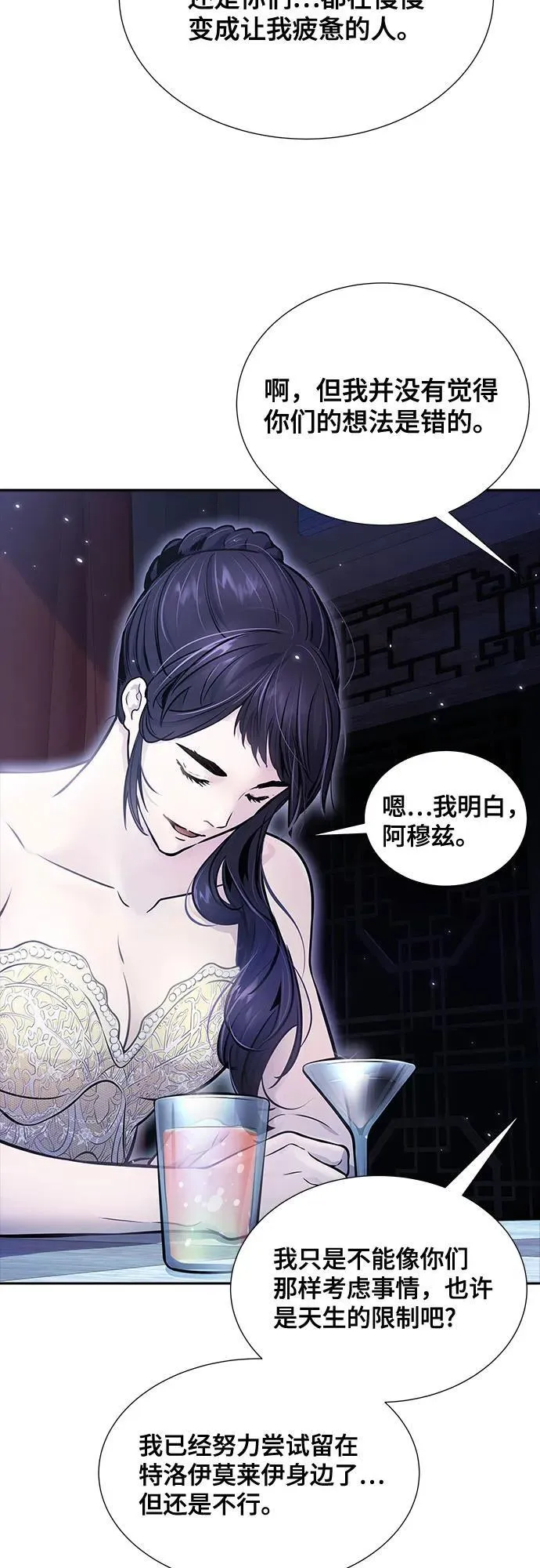 [第3季] 第201话 -特洛伊莫莱伊的过去 3 第107页