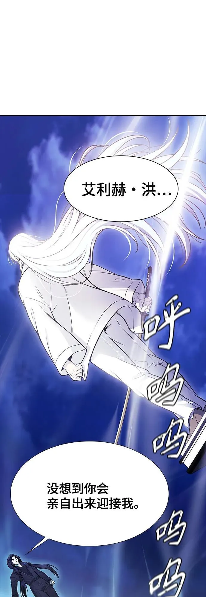 [第3季] 第202话 -特洛伊莫莱伊的过去 4 第7页