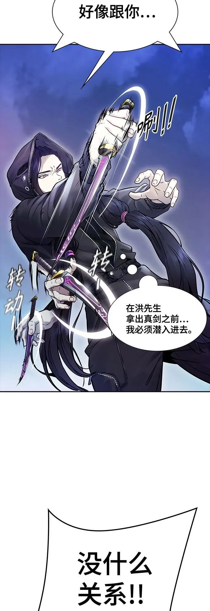 [第3季] 第202话 -特洛伊莫莱伊的过去 4 第10页