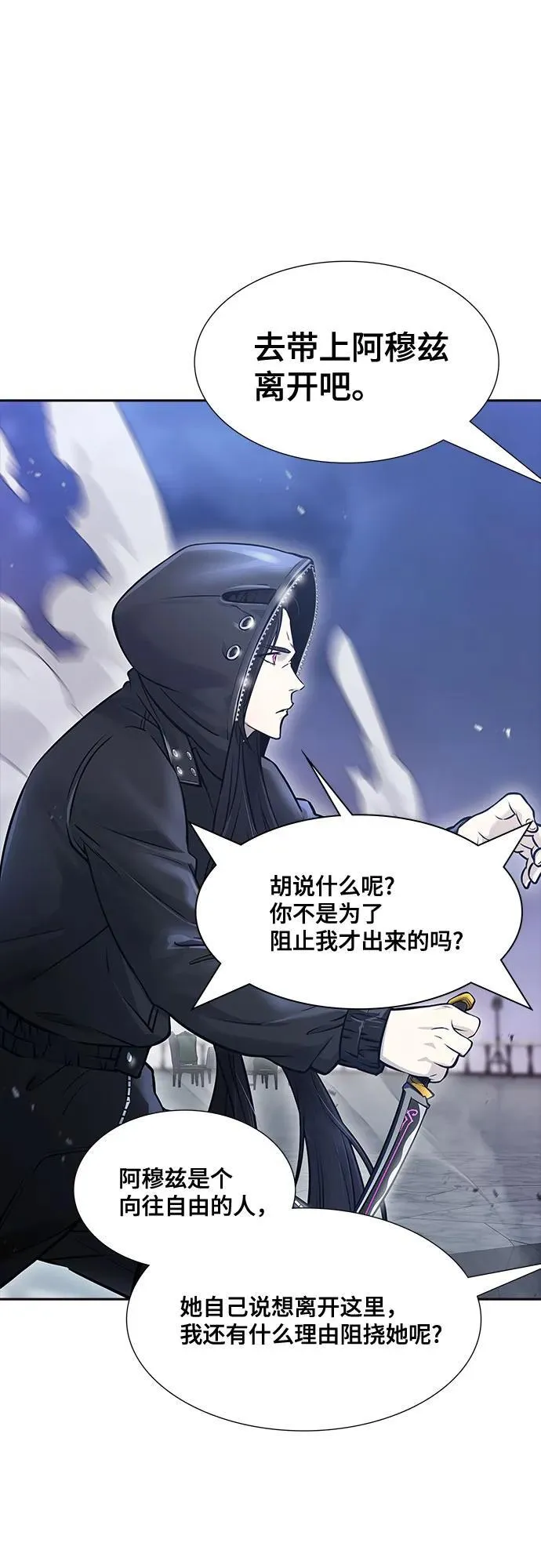 [第3季] 第202话 -特洛伊莫莱伊的过去 4 第28页
