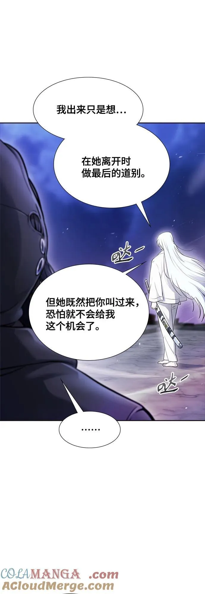 [第3季] 第202话 -特洛伊莫莱伊的过去 4 第29页