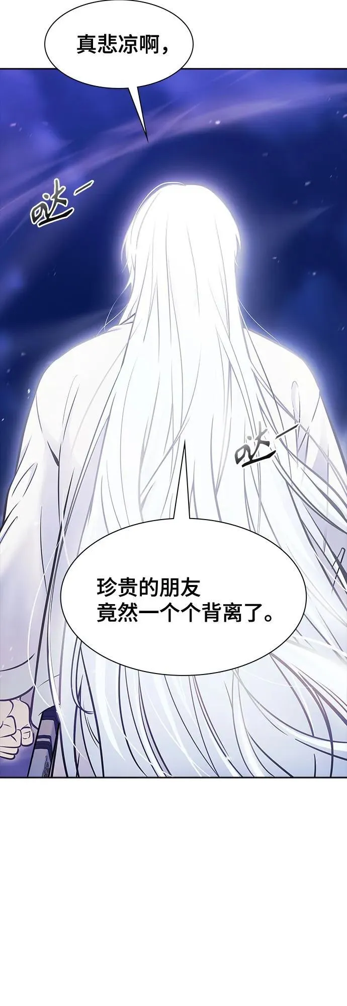 [第3季] 第202话 -特洛伊莫莱伊的过去 4 第30页