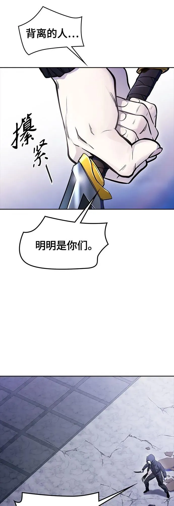 [第3季] 第202话 -特洛伊莫莱伊的过去 4 第32页