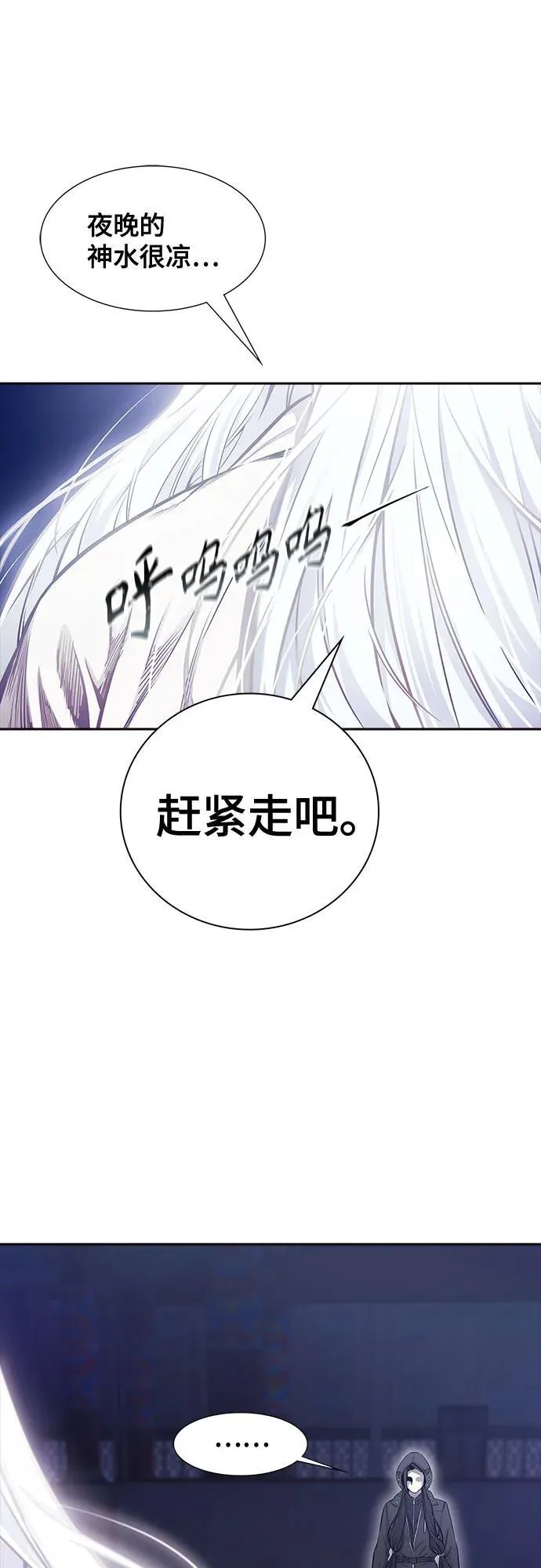 [第3季] 第202话 -特洛伊莫莱伊的过去 4 第35页