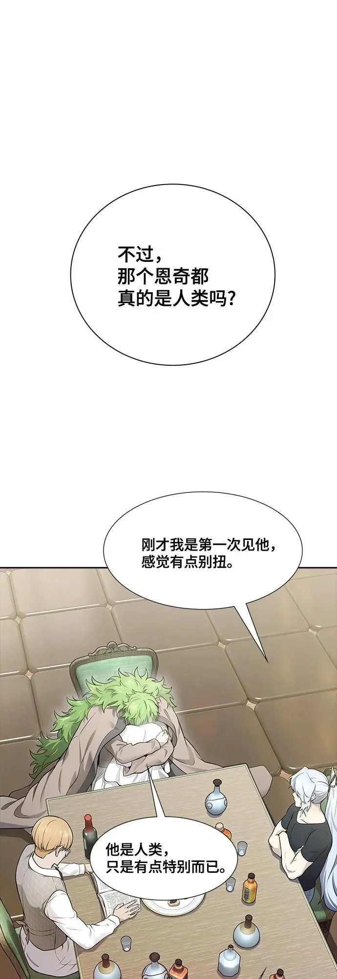 [第3季] 第202话 -特洛伊莫莱伊的过去 4 第38页