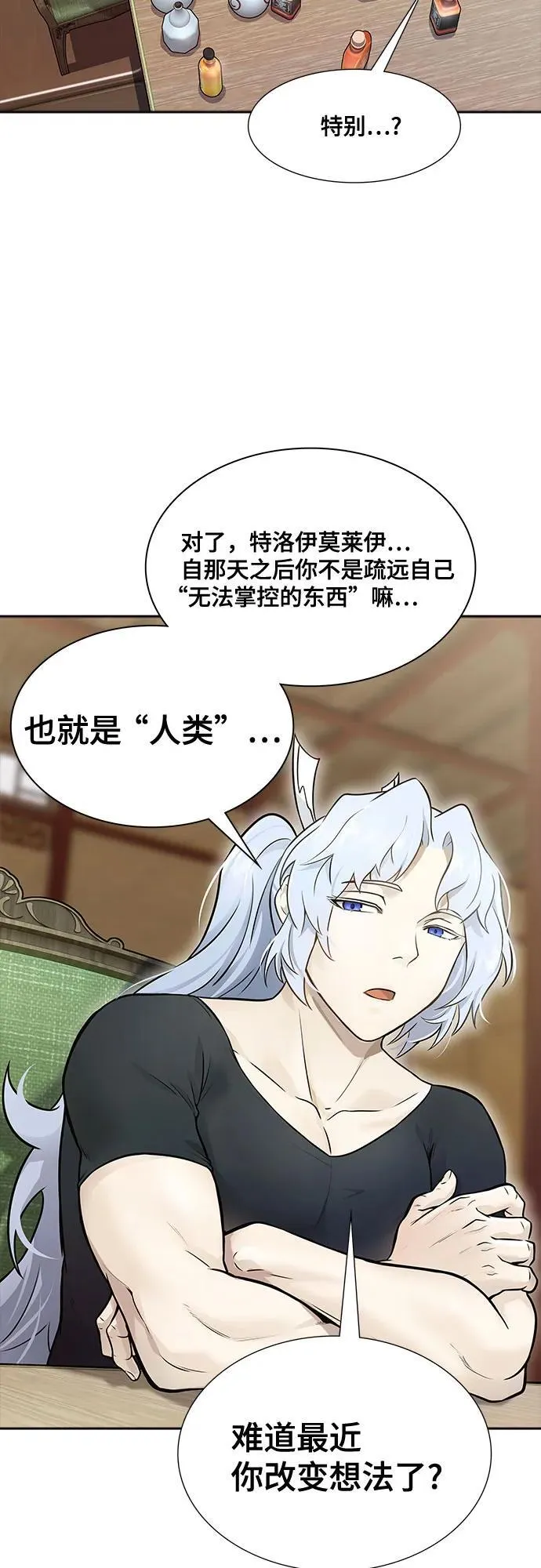 [第3季] 第202话 -特洛伊莫莱伊的过去 4 第39页
