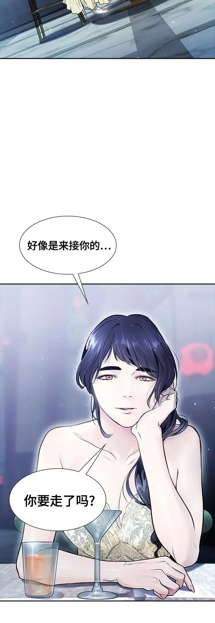 [第3季] 第202话 -特洛伊莫莱伊的过去 4 第44页