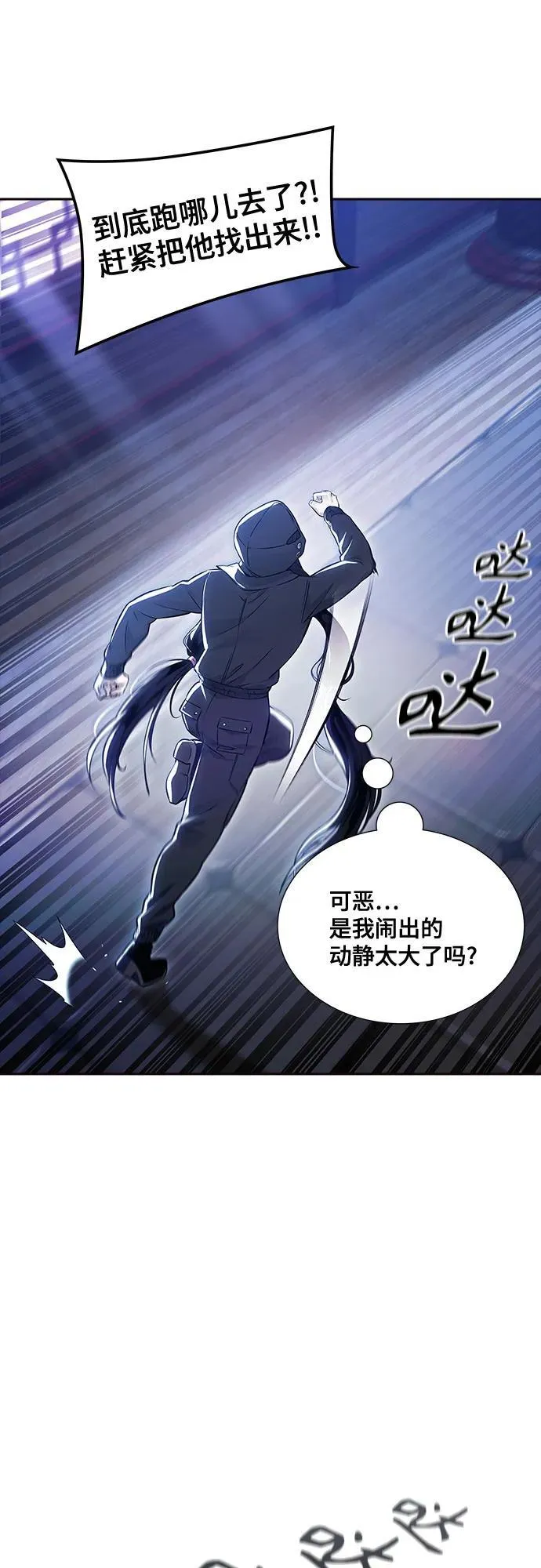 [第3季] 第202话 -特洛伊莫莱伊的过去 4 第51页
