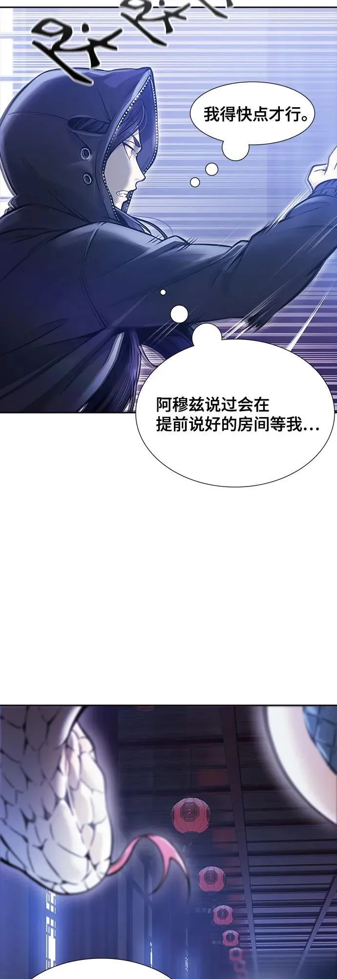 [第3季] 第202话 -特洛伊莫莱伊的过去 4 第52页