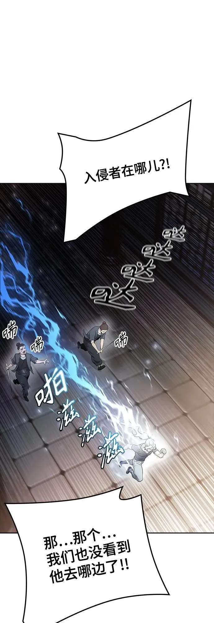 [第3季] 第202话 -特洛伊莫莱伊的过去 4 第64页