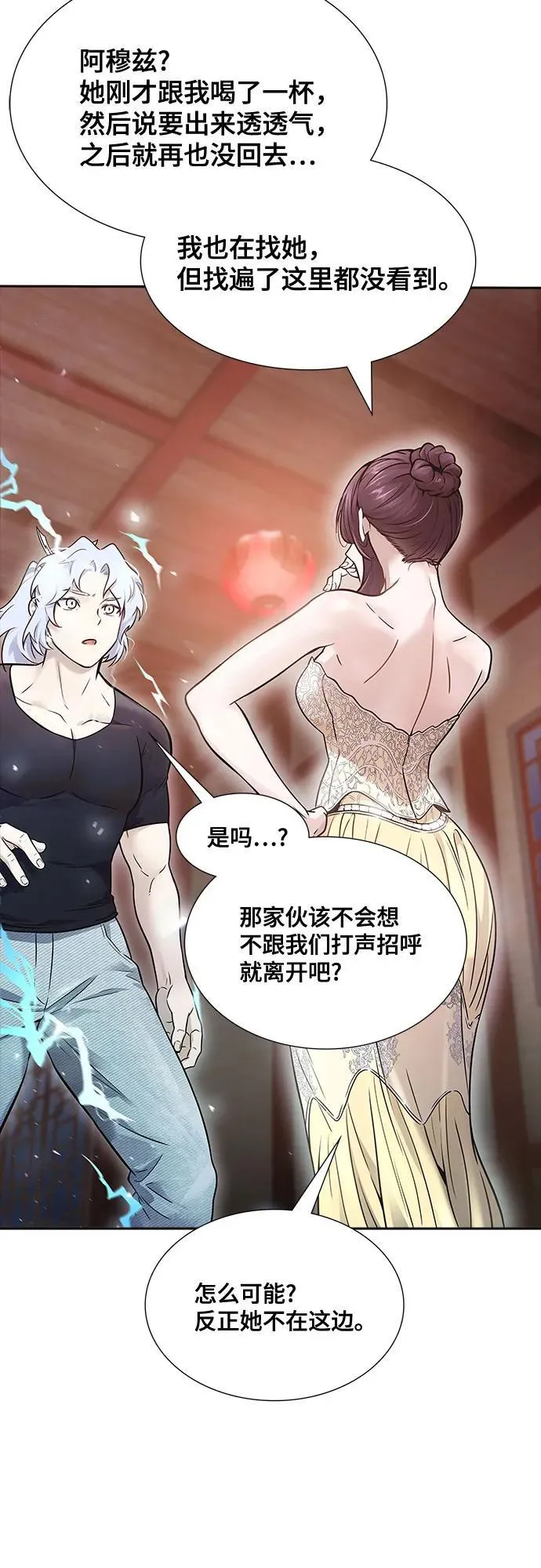 [第3季] 第202话 -特洛伊莫莱伊的过去 4 第66页