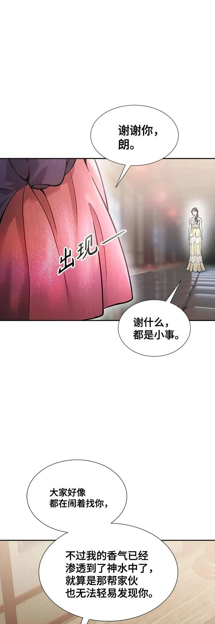 [第3季] 第202话 -特洛伊莫莱伊的过去 4 第68页