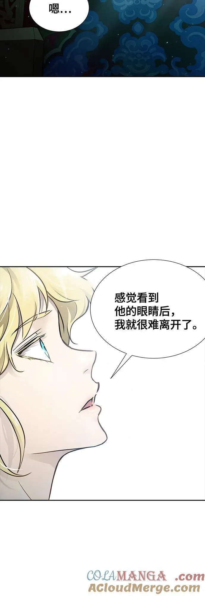 [第3季] 第202话 -特洛伊莫莱伊的过去 4 第77页