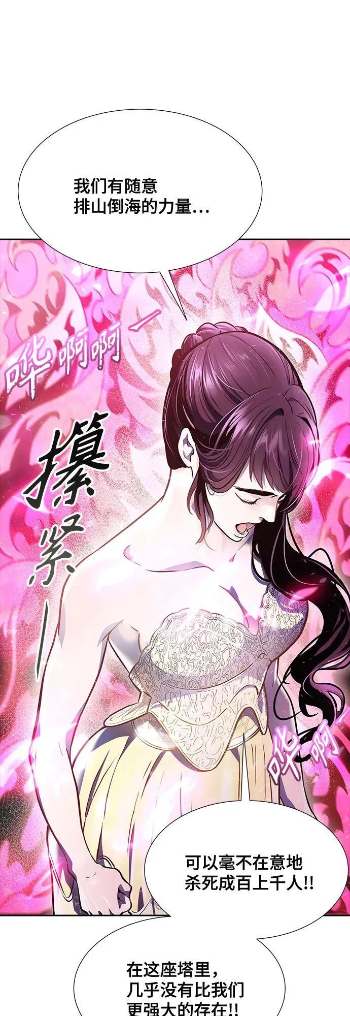 [第3季] 第202话 -特洛伊莫莱伊的过去 4 第86页