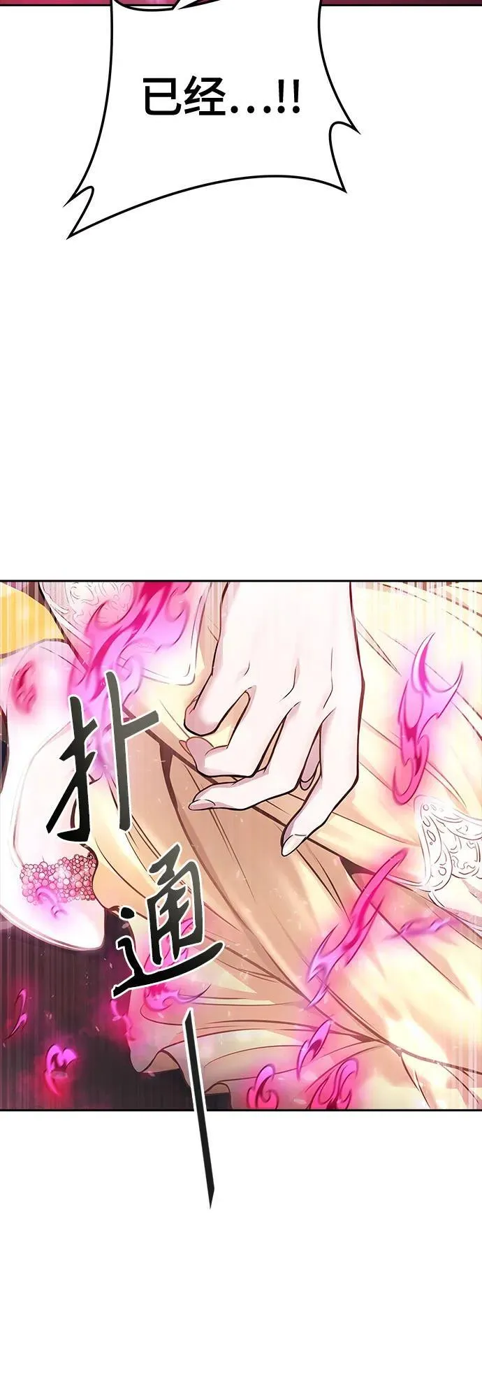[第3季] 第202话 -特洛伊莫莱伊的过去 4 第88页