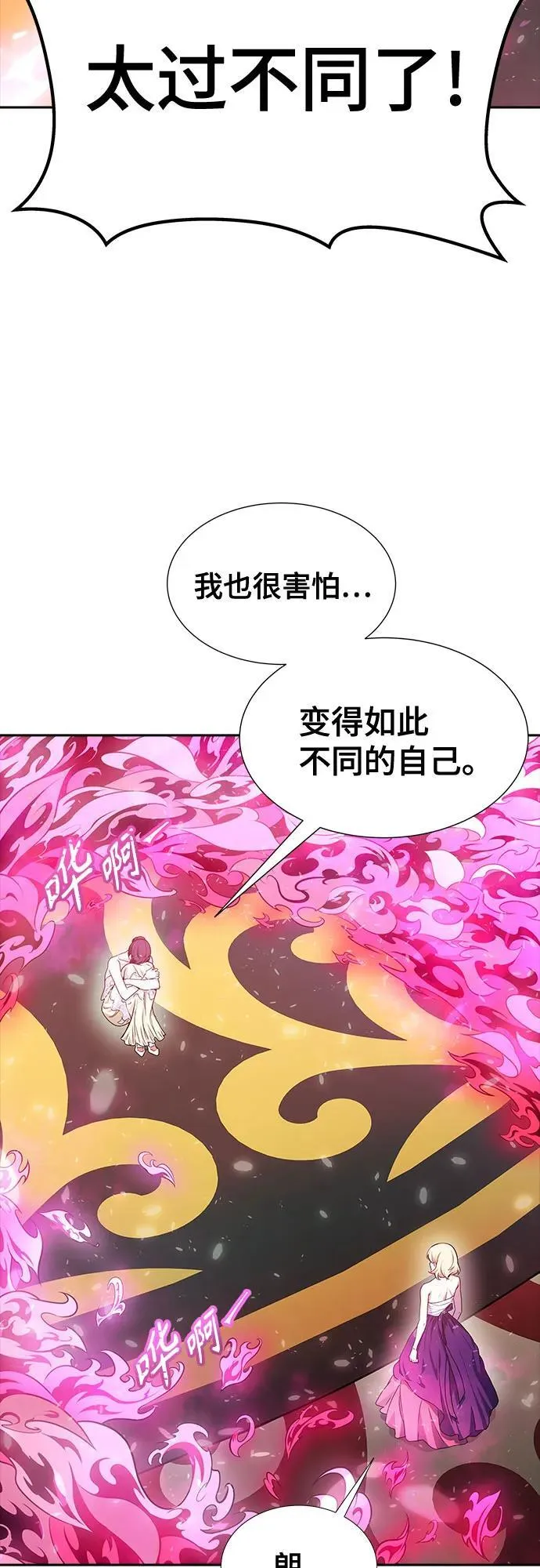 [第3季] 第202话 -特洛伊莫莱伊的过去 4 第90页