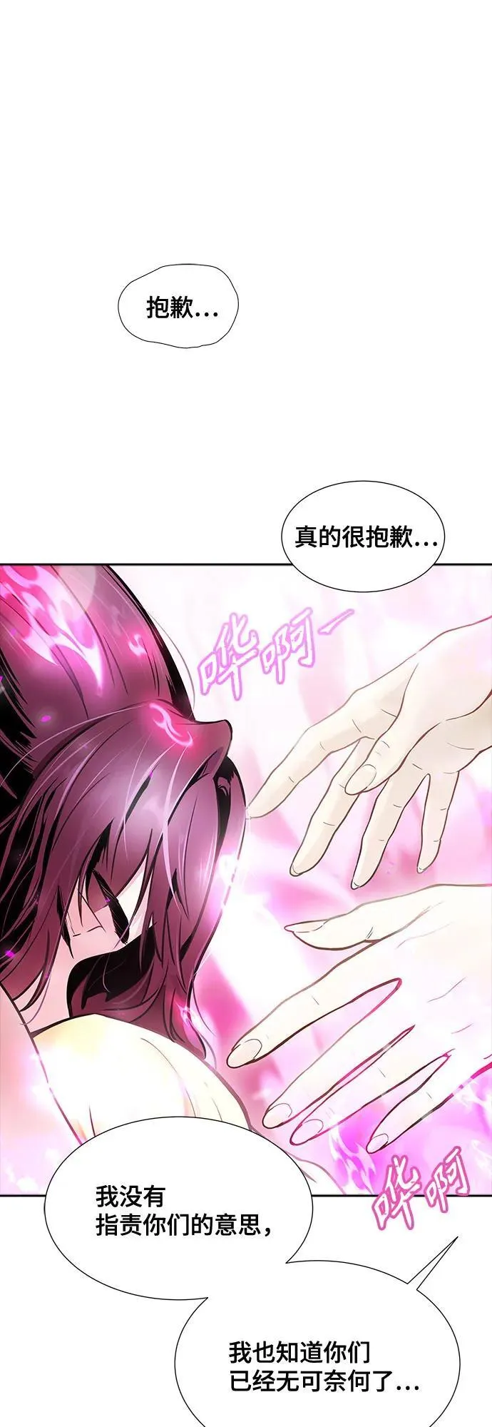 [第3季] 第202话 -特洛伊莫莱伊的过去 4 第92页