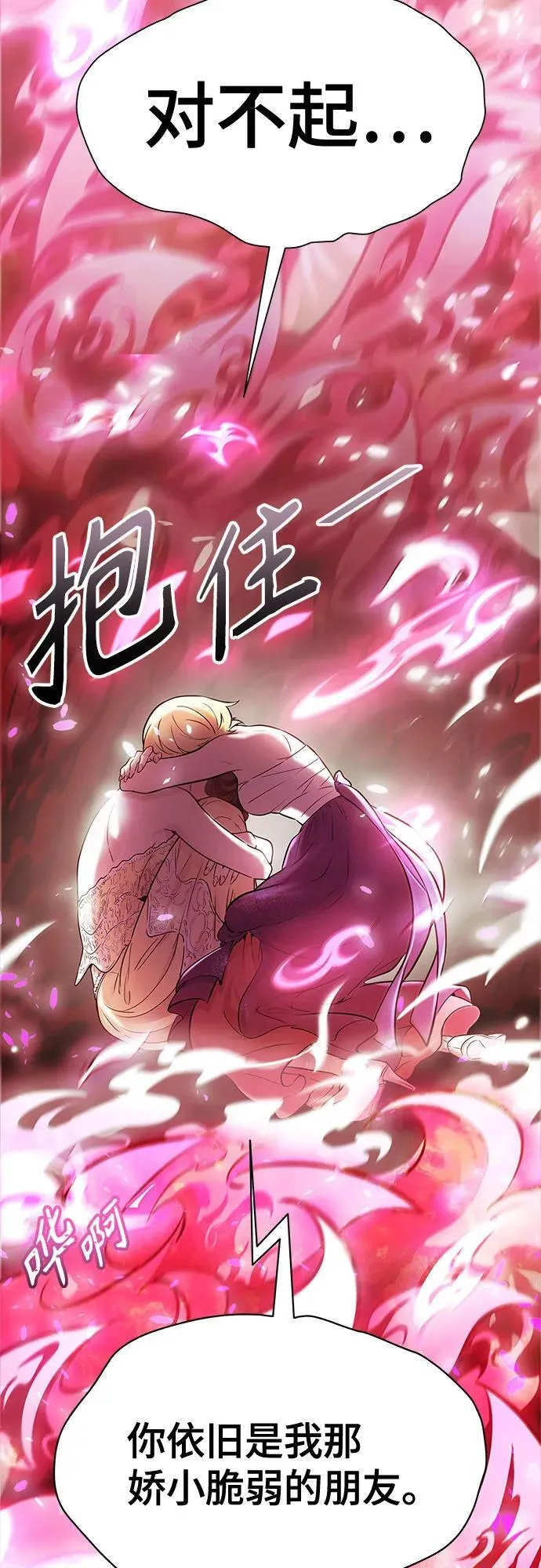 [第3季] 第202话 -特洛伊莫莱伊的过去 4 第94页