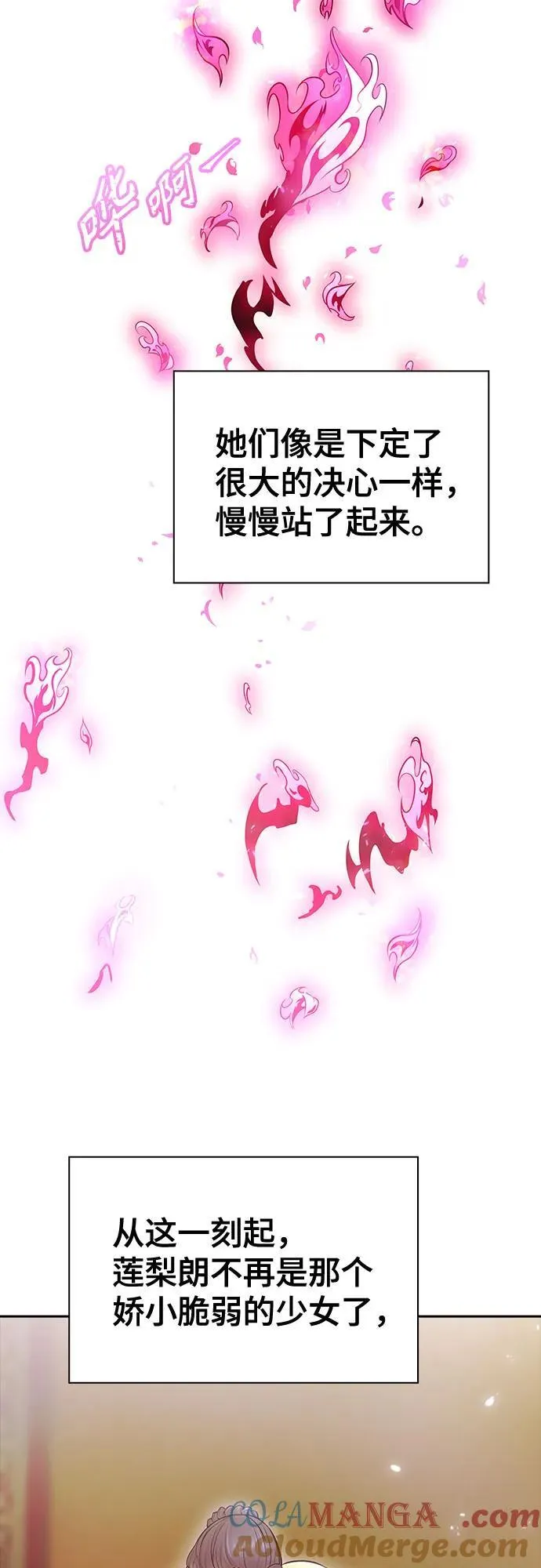 [第3季] 第202话 -特洛伊莫莱伊的过去 4 第97页