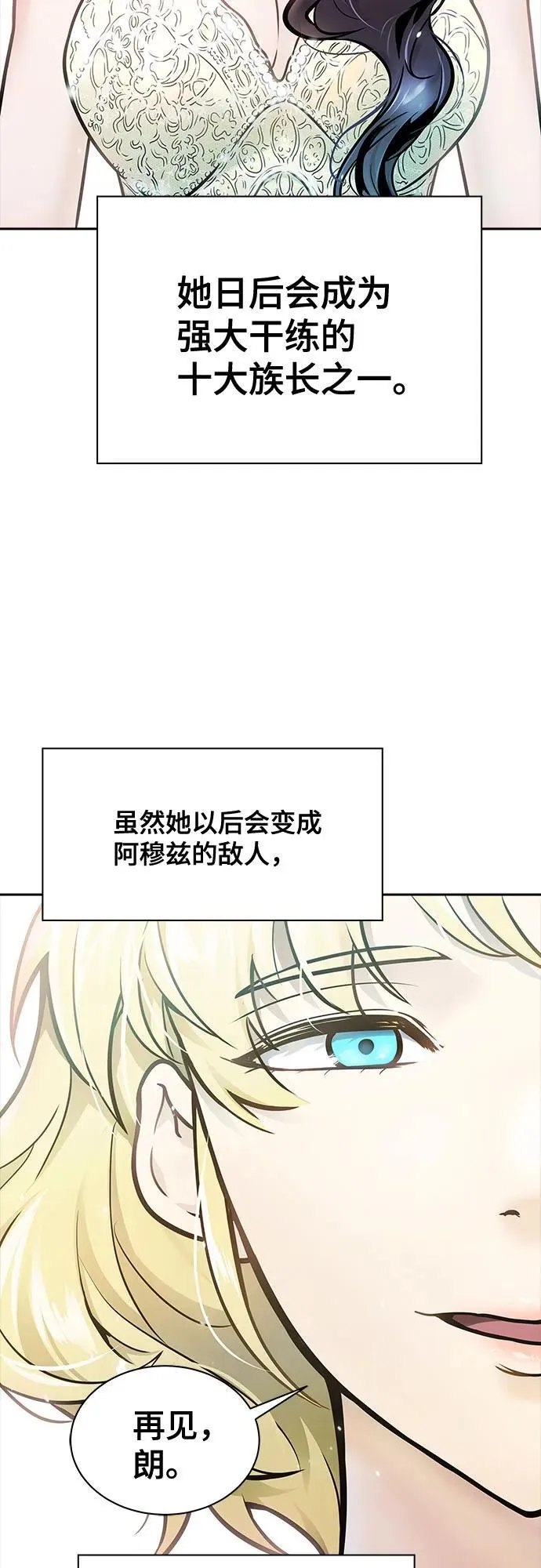 [第3季] 第202话 -特洛伊莫莱伊的过去 4 第99页