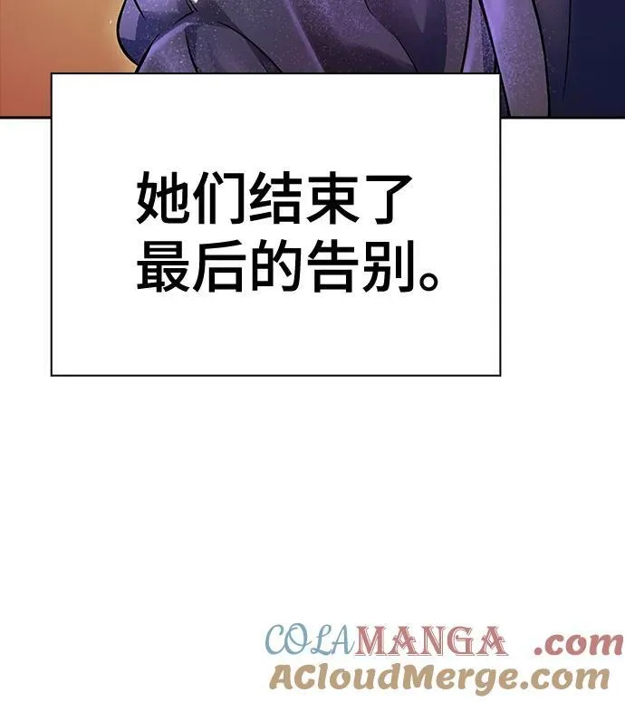 [第3季] 第202话 -特洛伊莫莱伊的过去 4 第101页