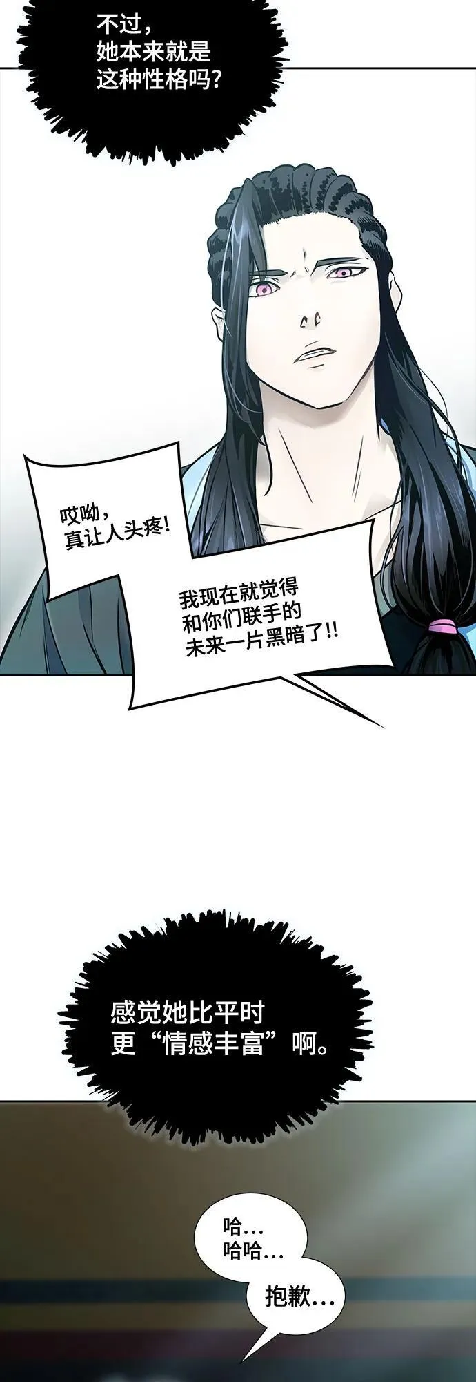 [第3季] 第202话 -特洛伊莫莱伊的过去 4 第111页