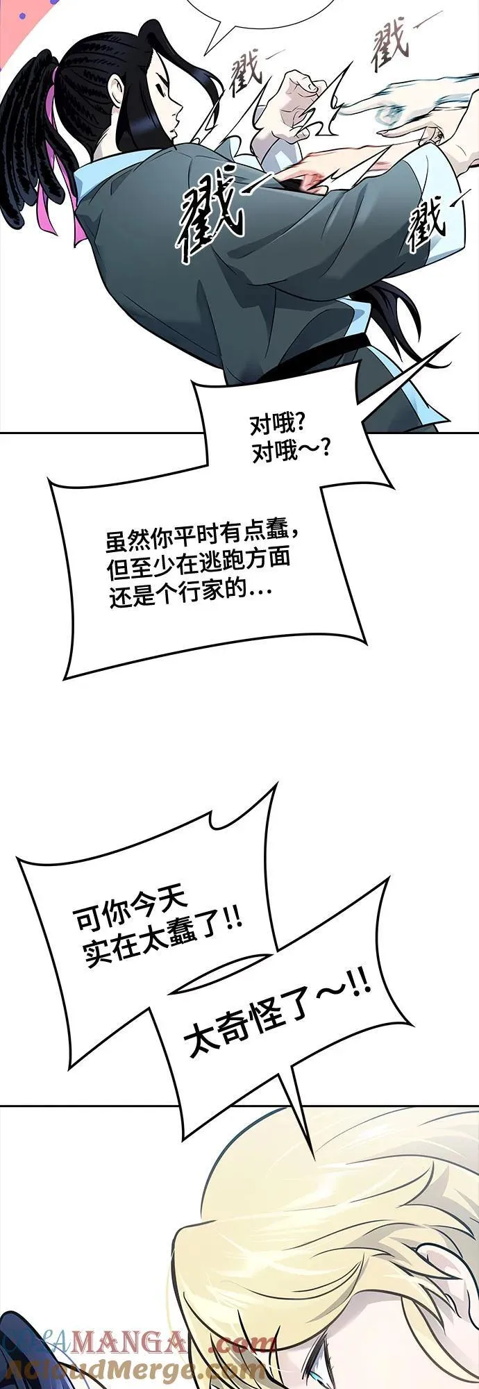 [第3季] 第202话 -特洛伊莫莱伊的过去 4 第113页