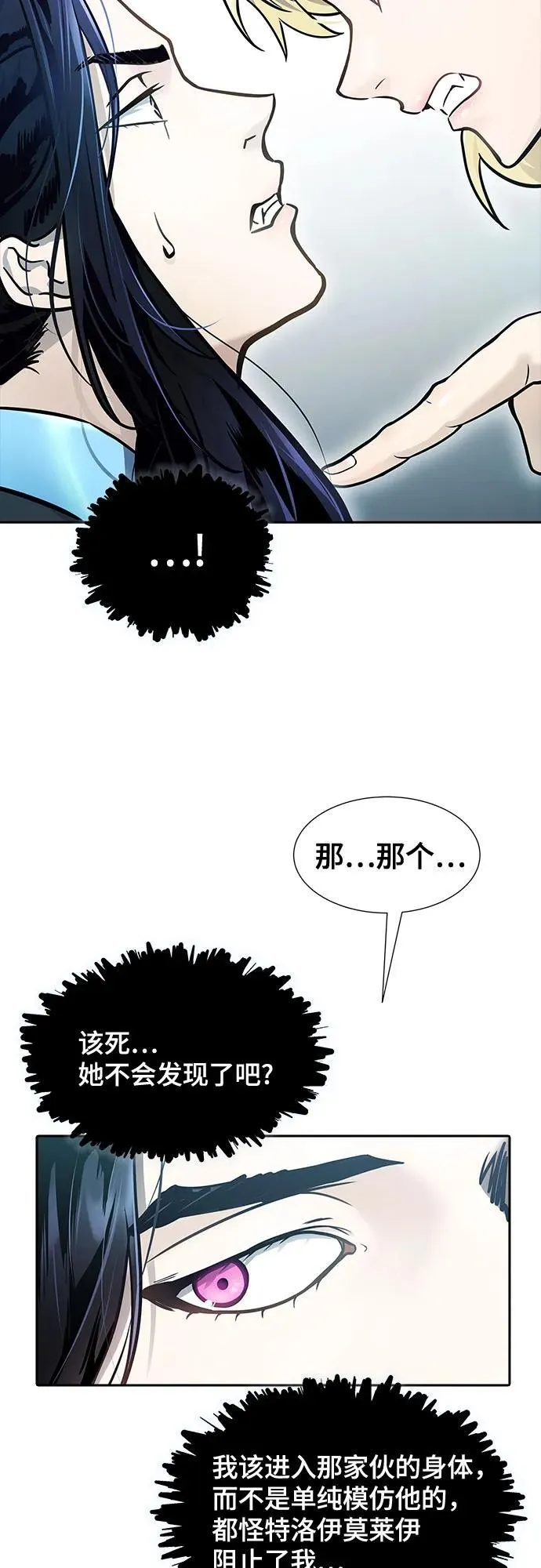 [第3季] 第202话 -特洛伊莫莱伊的过去 4 第114页