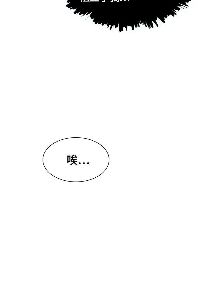 [第3季] 第202话 -特洛伊莫莱伊的过去 4 第115页