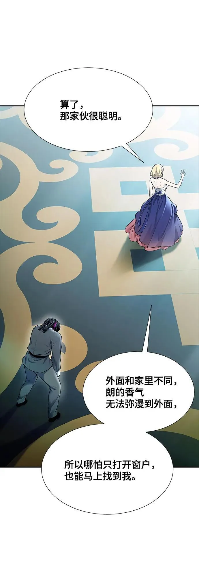 [第3季] 第202话 -特洛伊莫莱伊的过去 4 第116页