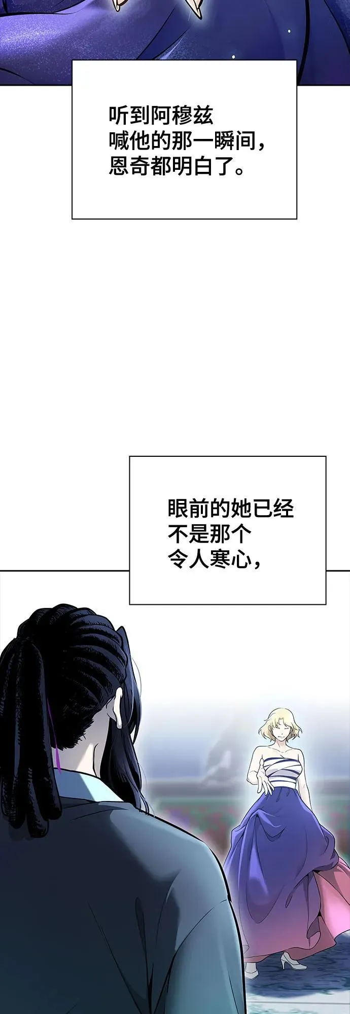 [第3季] 第202话 -特洛伊莫莱伊的过去 4 第124页