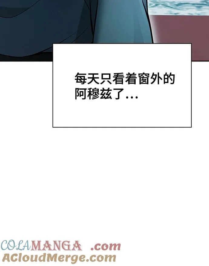 [第3季] 第202话 -特洛伊莫莱伊的过去 4 第125页