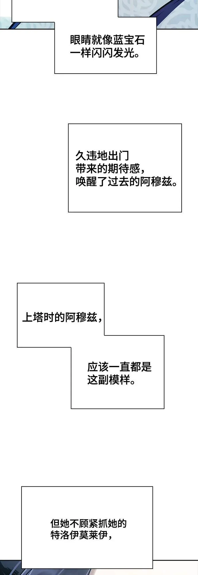 [第3季] 第202话 -特洛伊莫莱伊的过去 4 第127页